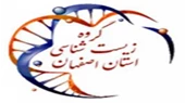 آناتومی در تدریس و نکاتی در مورد جشنواره هجدهم گروه زیست شناسی استان اصفهان
