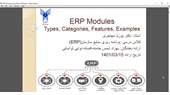 آشنایی با ERP Modules و ERP life cycle