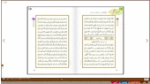 آموزش درس قرآن پایه نهم