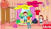 تعلم اسماء الملابس باللغة العربية للأطفال